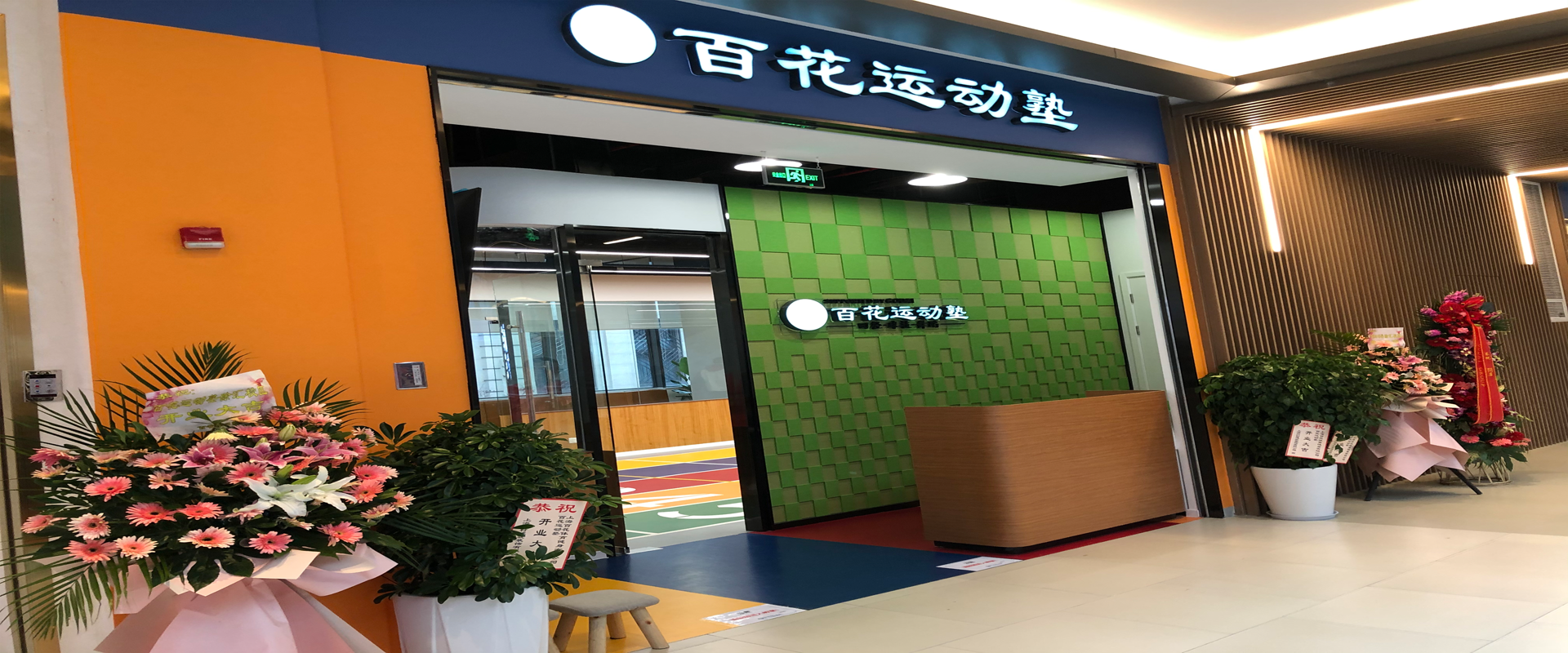 徐汇校区新开业
